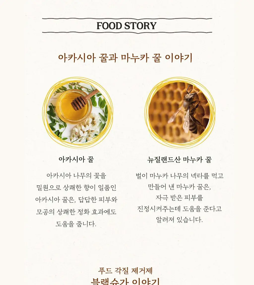 [홈케어] 스킨푸드 푸드 마스크 120g 8종 중 택1 상세페이지 27